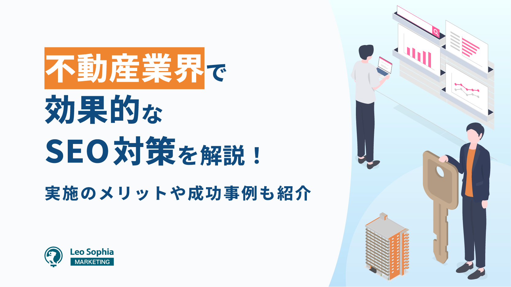 弁護士がすべきSEO対策とは？取り組むべき2つの理由と始め方を徹底解説 - 成果を出すSEOオウンドメディア - レナップSEO