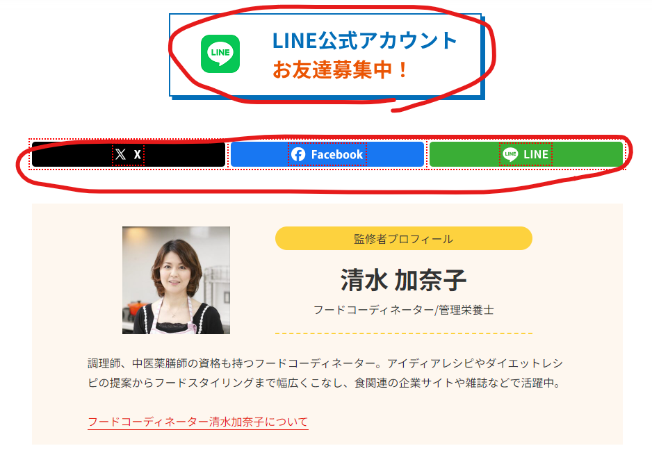 他SNSの集客・定期購読への誘致で潜在層にもタッチポイントを作る