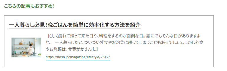 訴求導線において、似たニーズの記事はタグ付け以外にも内部リンクでつなぐ