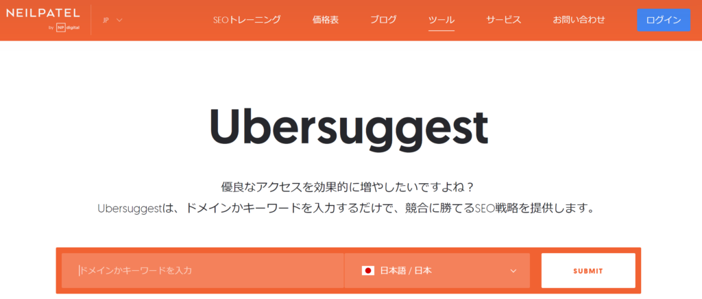 Ubersuggest