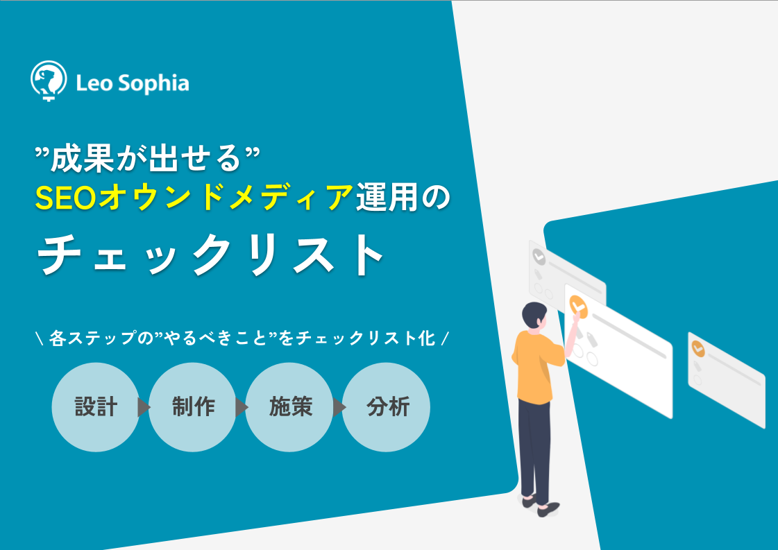 SEOと広告を組み合わせたハイブリッドマーケティング戦略の提案