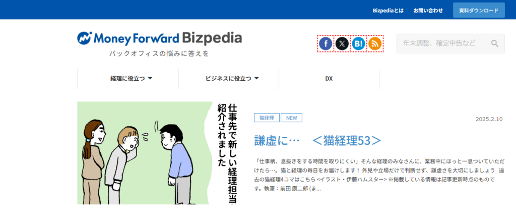 Money Forward Bizpedia