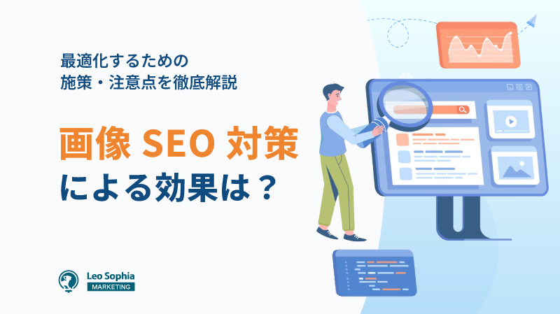 3ヶ月目：コンテンツ作成と内部SEO最適化の実践