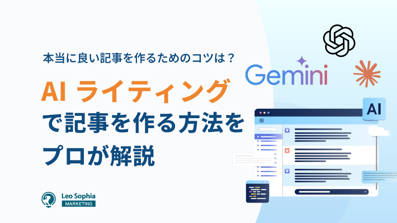 Google AIを活用したSEO対策の実践例(高品質記事作成、構造化データ活用、多言語展開、モバイルファースト)