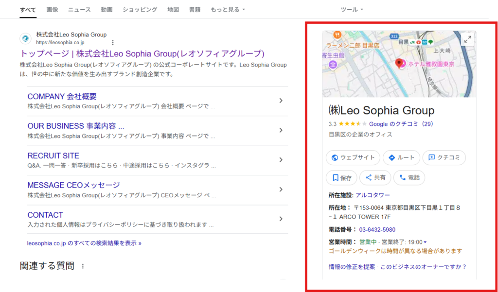 ナレッジグラフ・音声検索などの表示に対応できる