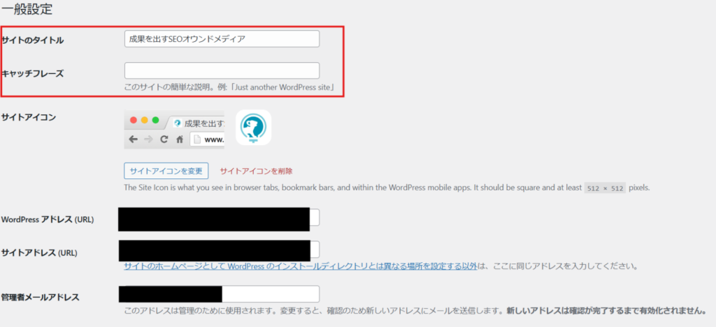 サイトタイトル・キャッチフレーズ