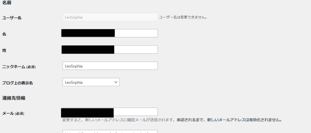 ユーザーの設定