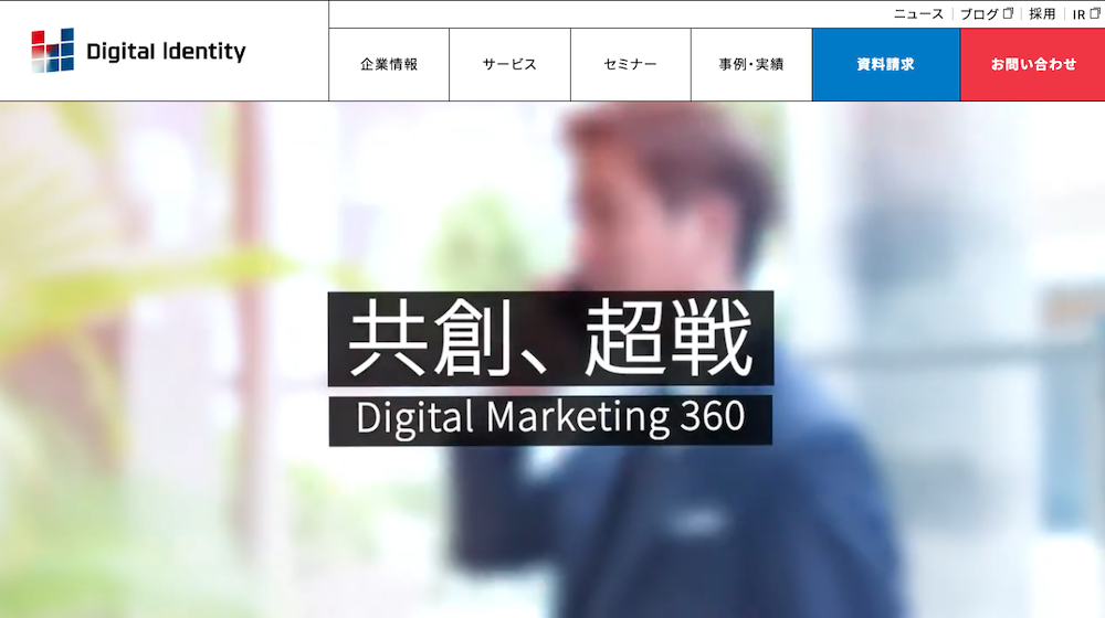 株式会社デジタルアイデンティティ