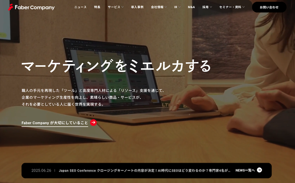 株式会社Faber Company
