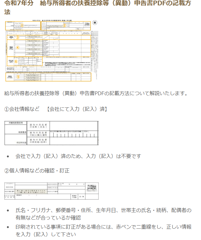 吉田一仁税理士事務所