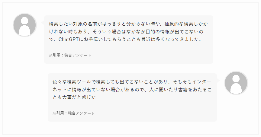 検索で困った体験とその対処法