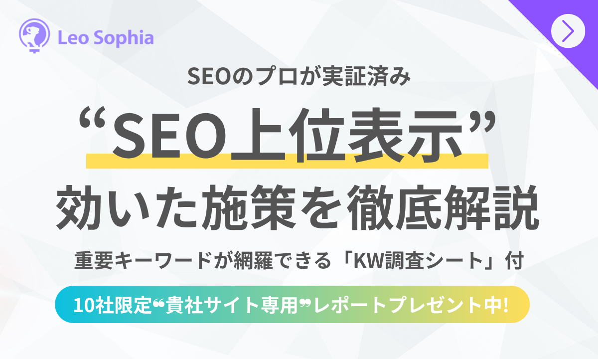 上位表示のためにやるべきことアイキャッチ